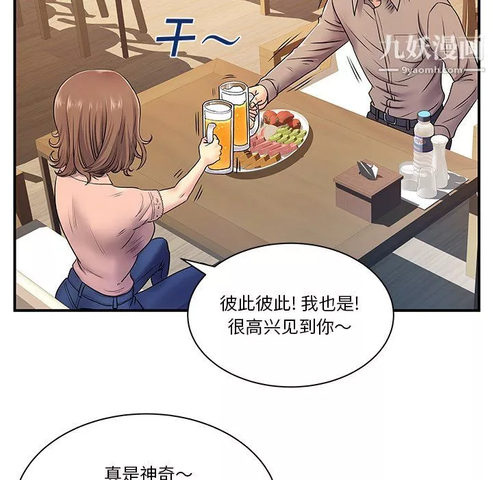 離過婚的她第6話