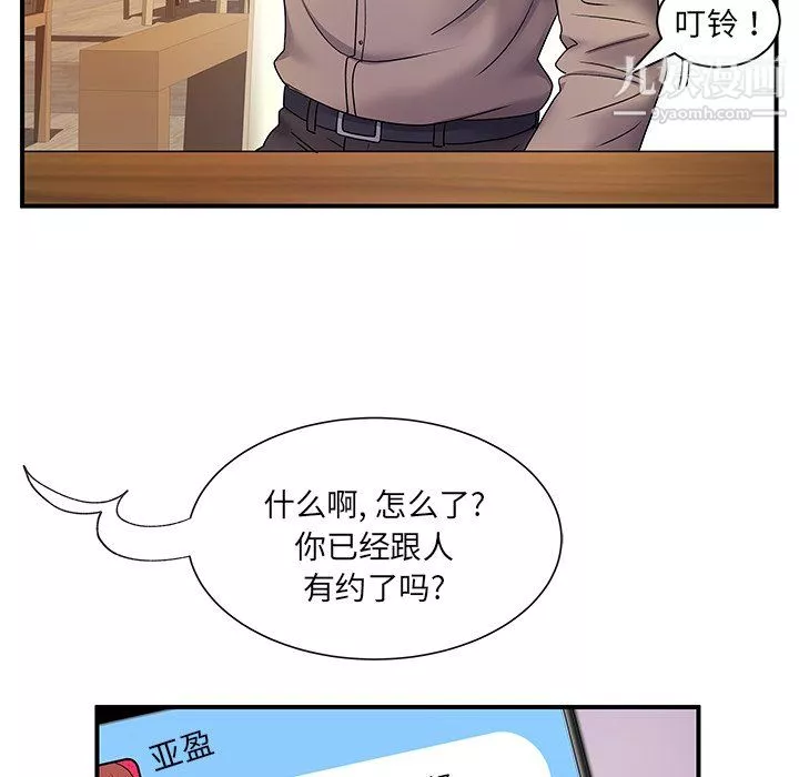 離過婚的她第6話