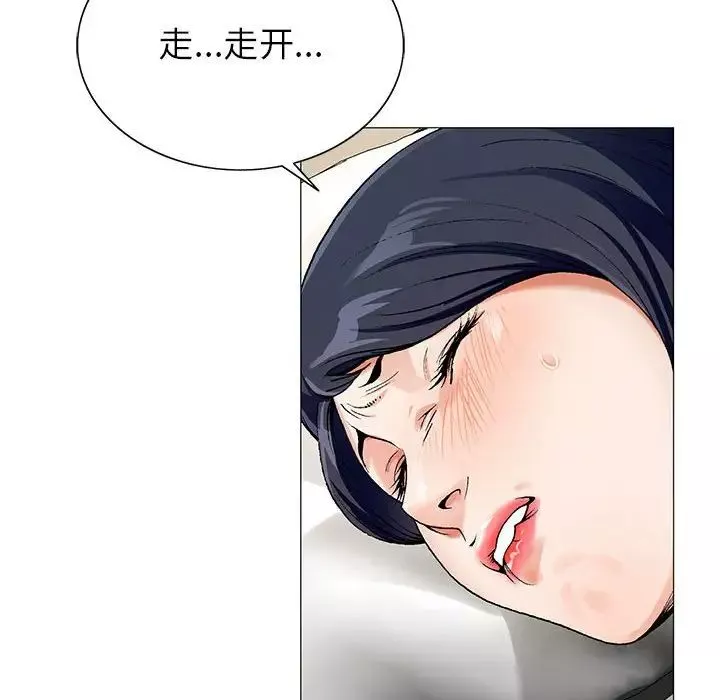 危险水位-第62话 - 图片 26