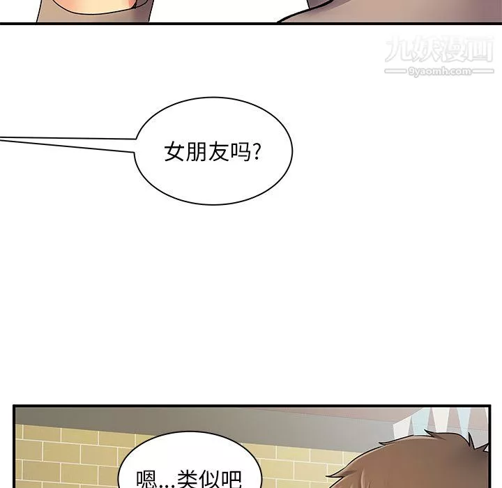 离过婚的她-第6话 - 图片 32