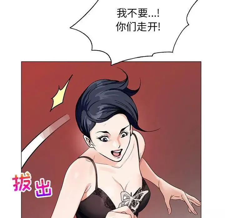 危险水位-第62话 - 图片 31