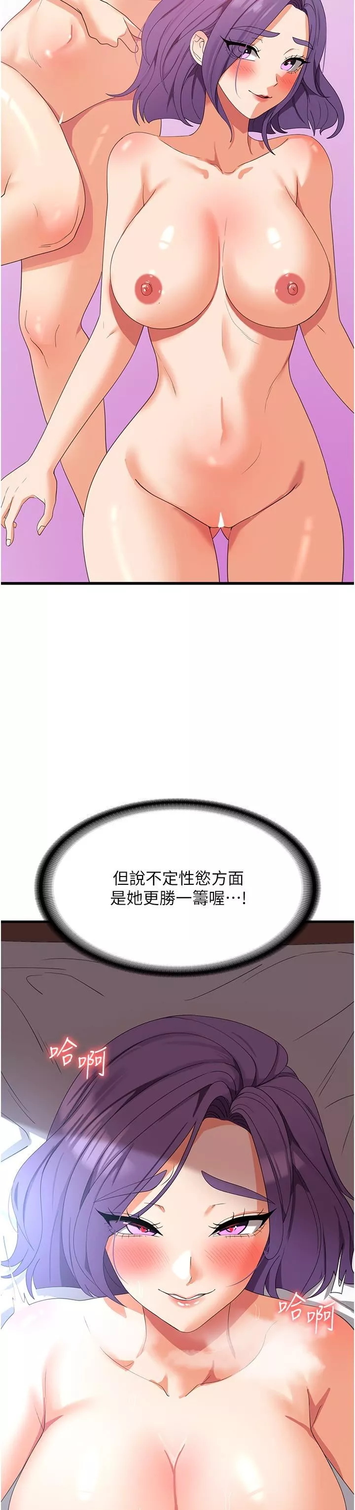 消災解餓第31話-遠勝阿姨的強烈性慾