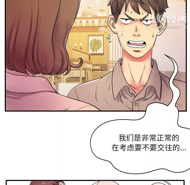 离过婚的她-第6话 - 图片 36