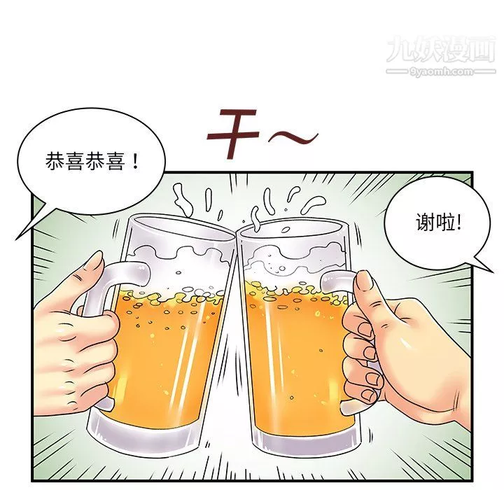 离过婚的她-第6话 - 图片 40