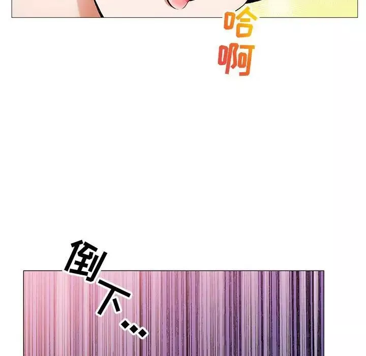 危险水位-第62话 - 图片 38
