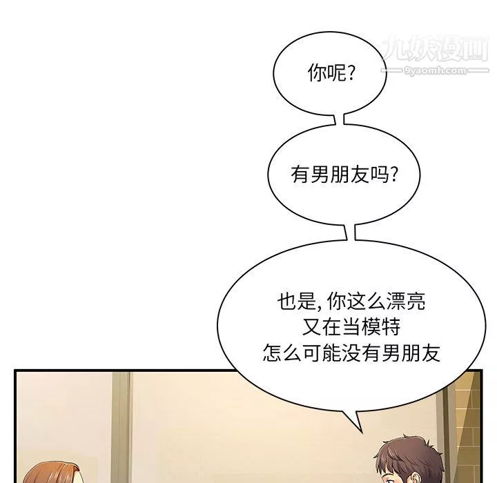 離過婚的她第6話