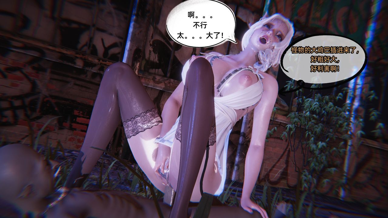 [3D]银色幻想第06话