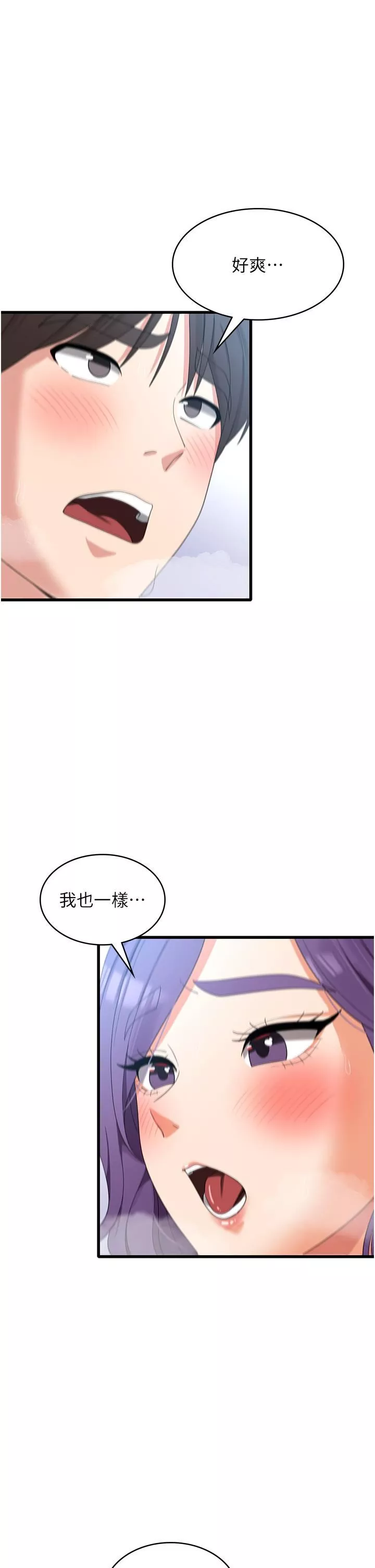 消災解餓第31話-遠勝阿姨的強烈性慾