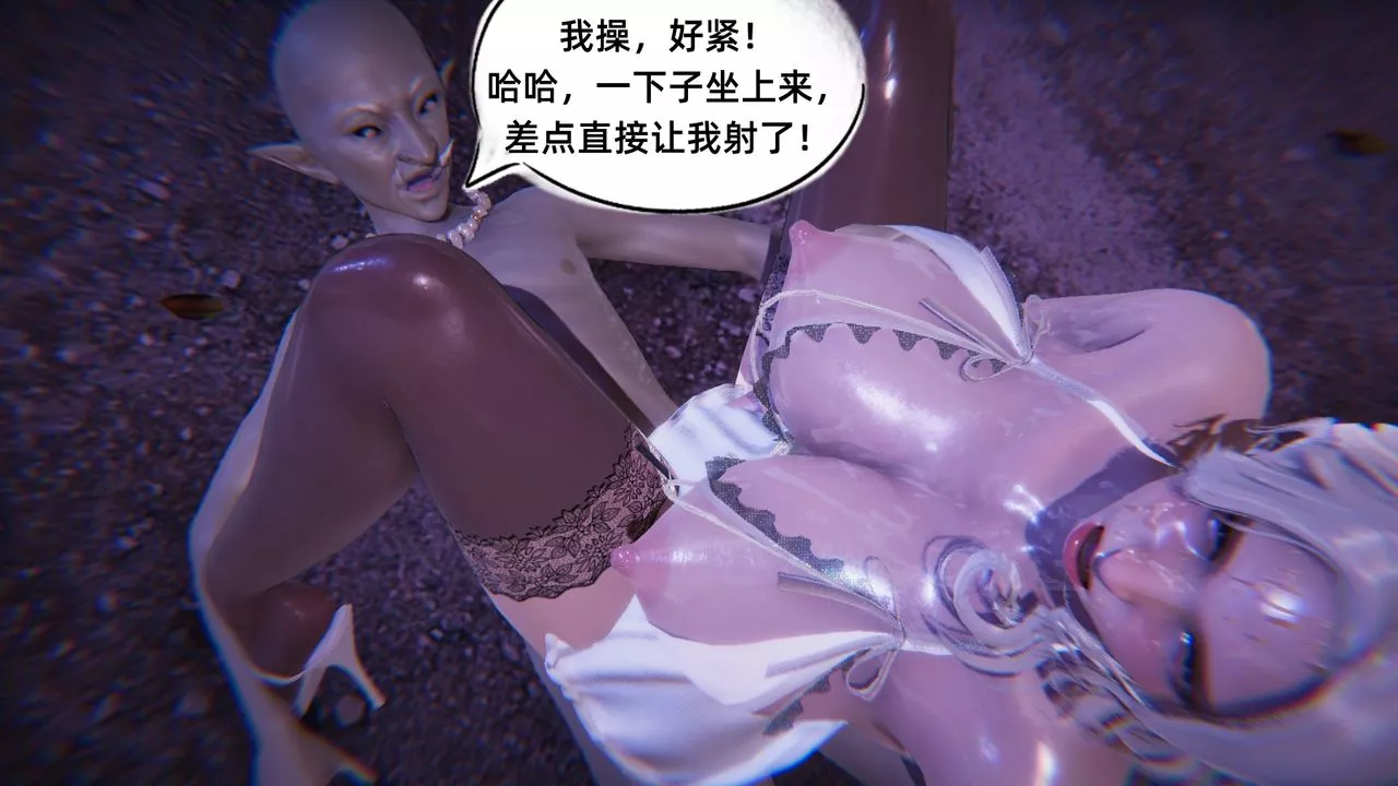 [3D]银色幻想-第06话 - 图片 85