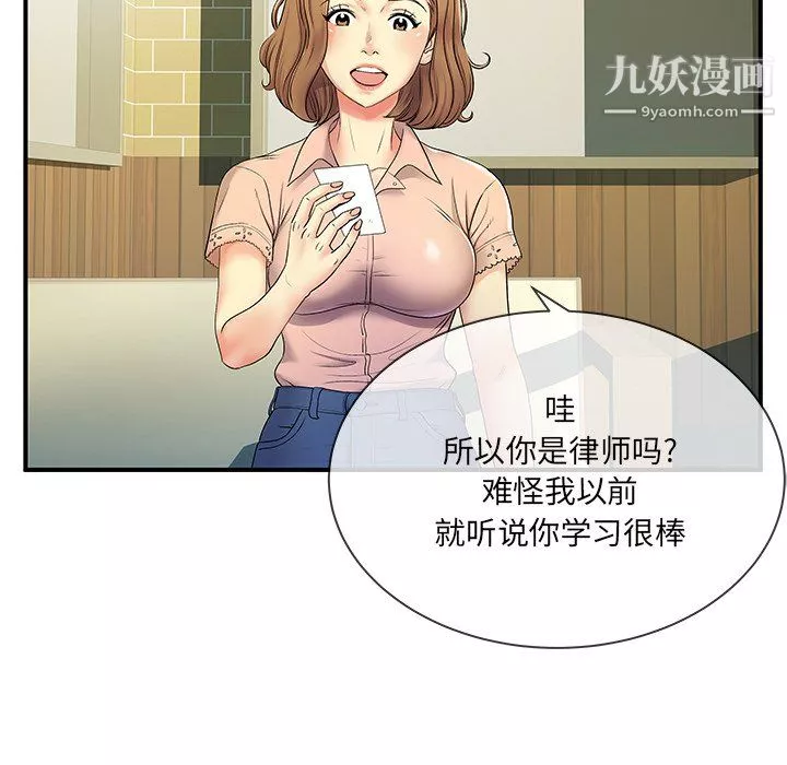 離過婚的她第6話