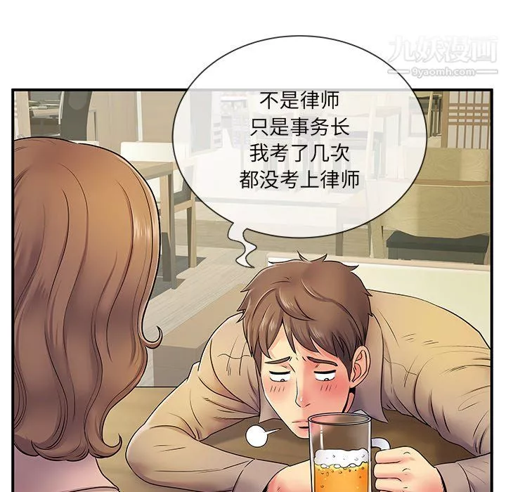 离过婚的她-第6话 - 图片 52