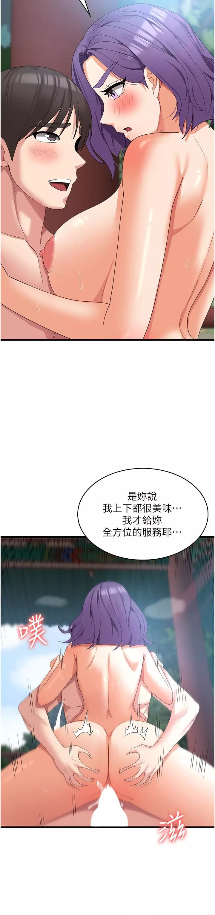 消灾解饿-第31话-远胜阿姨的强烈性慾 - 图片 20