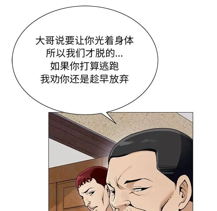 危险水位-第62话 - 图片 55