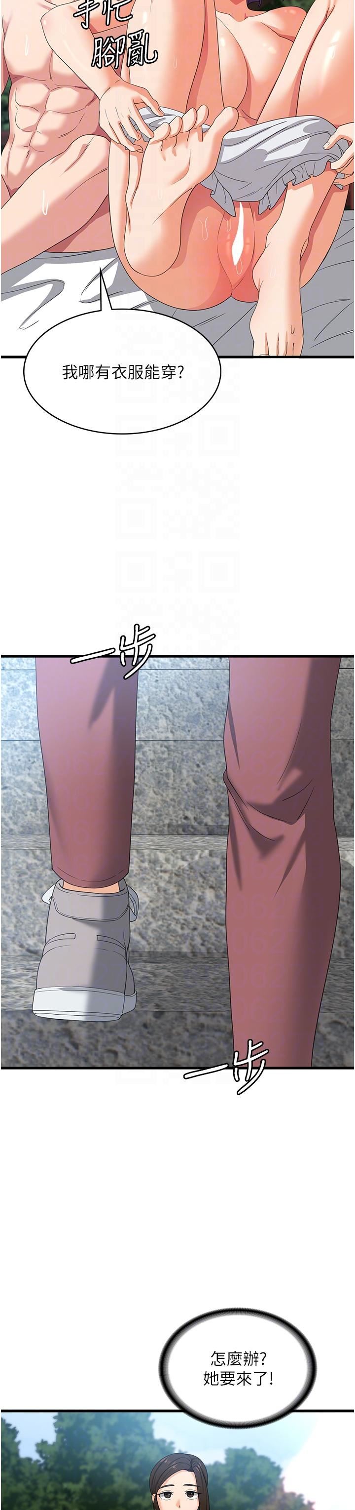 消災解餓第31話-遠勝阿姨的強烈性慾