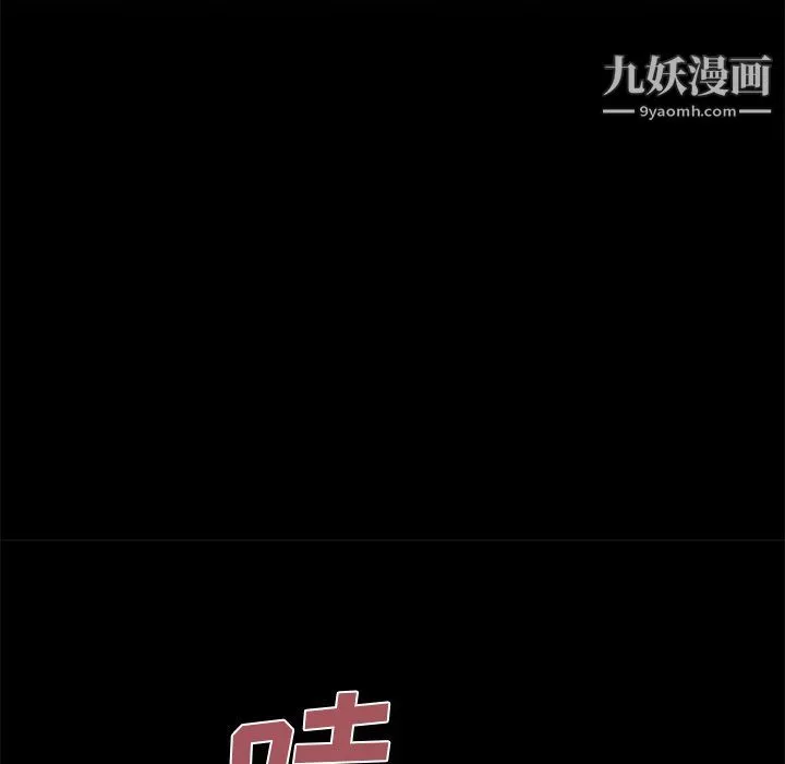 离过婚的她-第6话 - 图片 59