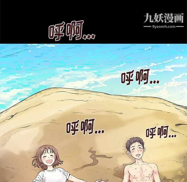 离过婚的她-第6话 - 图片 69
