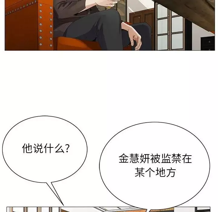 危险水位-第62话 - 图片 64