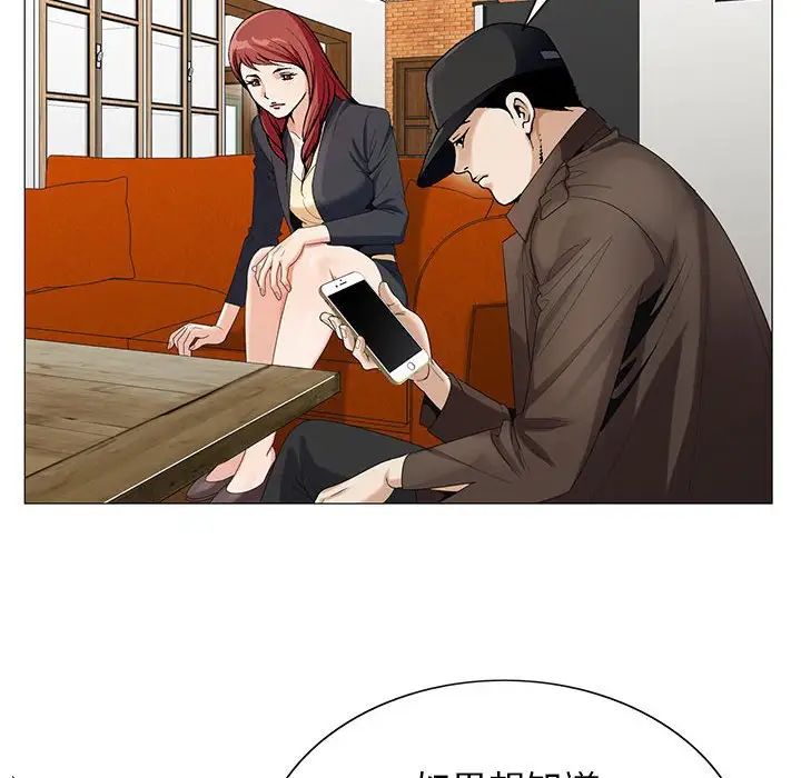 危险水位第62话