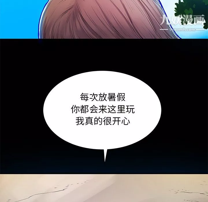 离过婚的她-第6话 - 图片 72