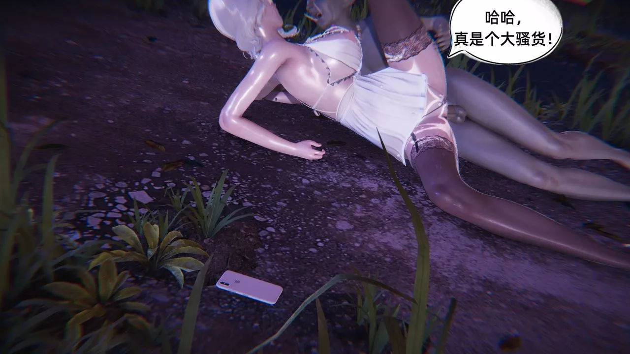 [3D]银色幻想-第06话 - 图片 105