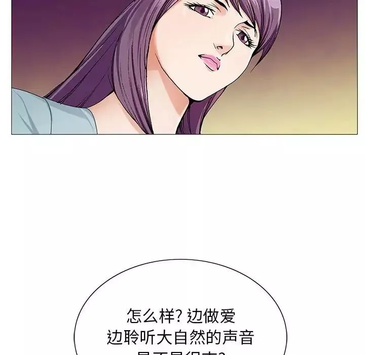 危险水位-第62话 - 图片 70