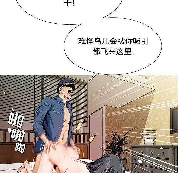 危险水位-第62话 - 图片 72