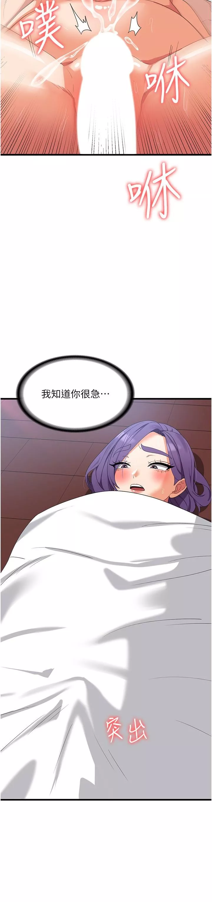 消灾解饿-第31话-远胜阿姨的强烈性慾 - 图片 39