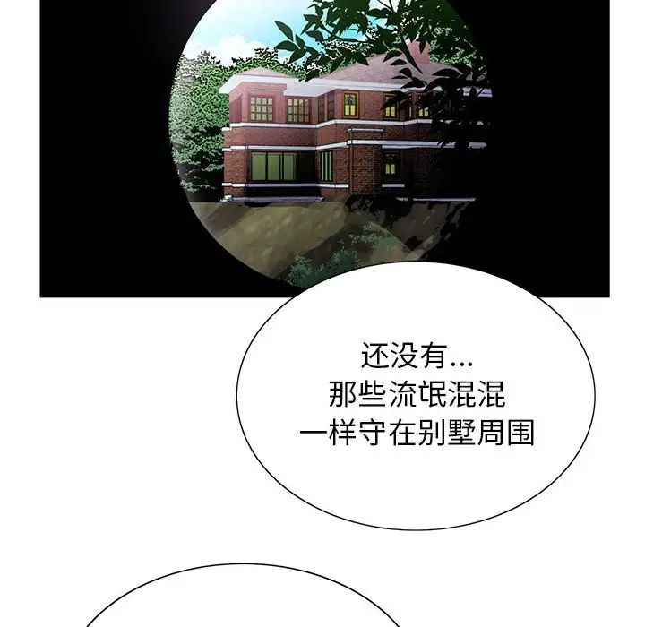 危险水位第62话