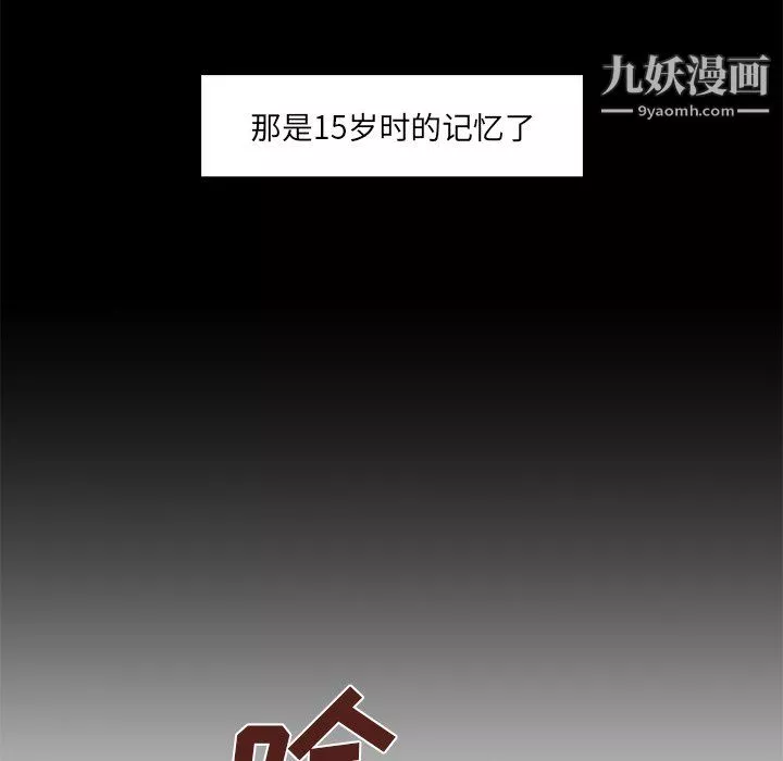 離過婚的她第6話