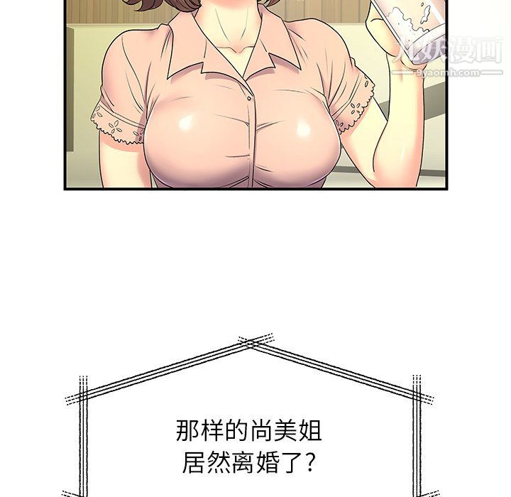 离过婚的她第6话