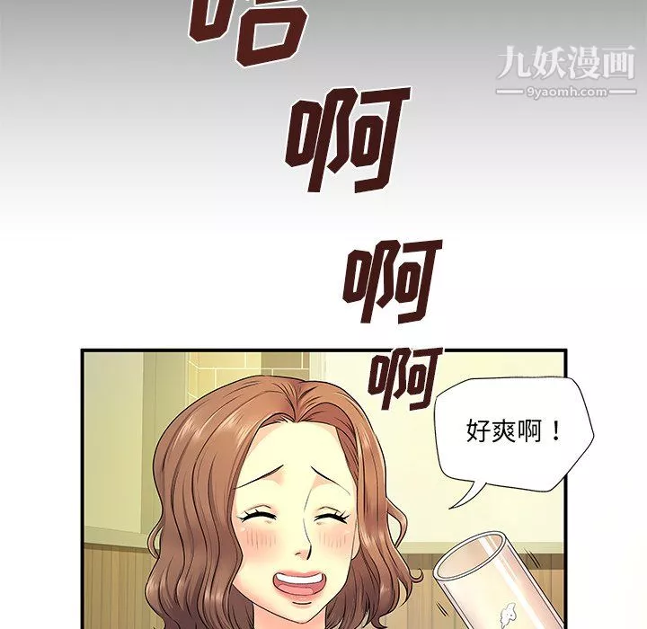 離過婚的她第6話