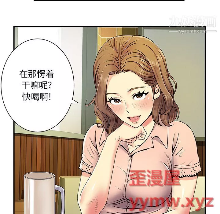 離過婚的她第6話