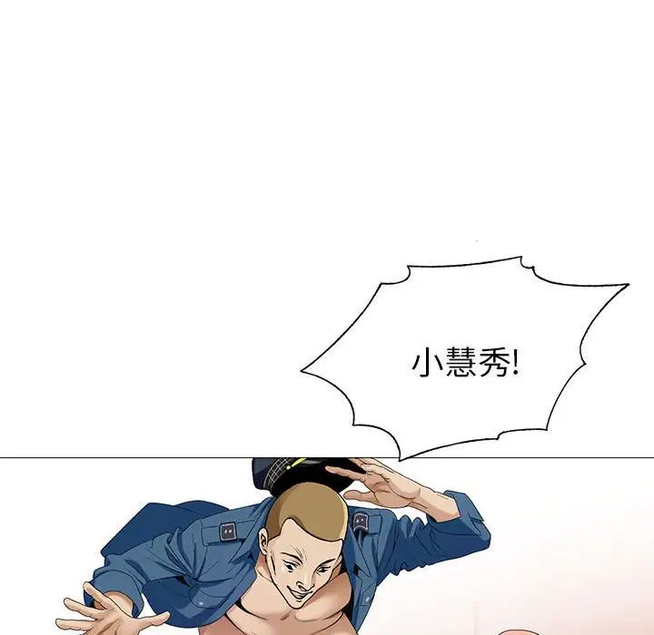 危险水位第62话