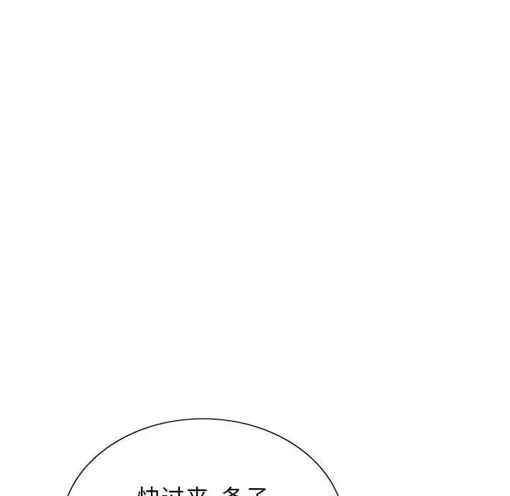 危险水位-第62话 - 图片 85
