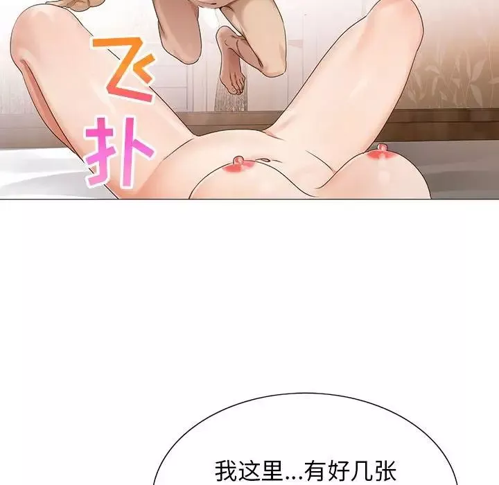 危险水位-第62话 - 图片 88