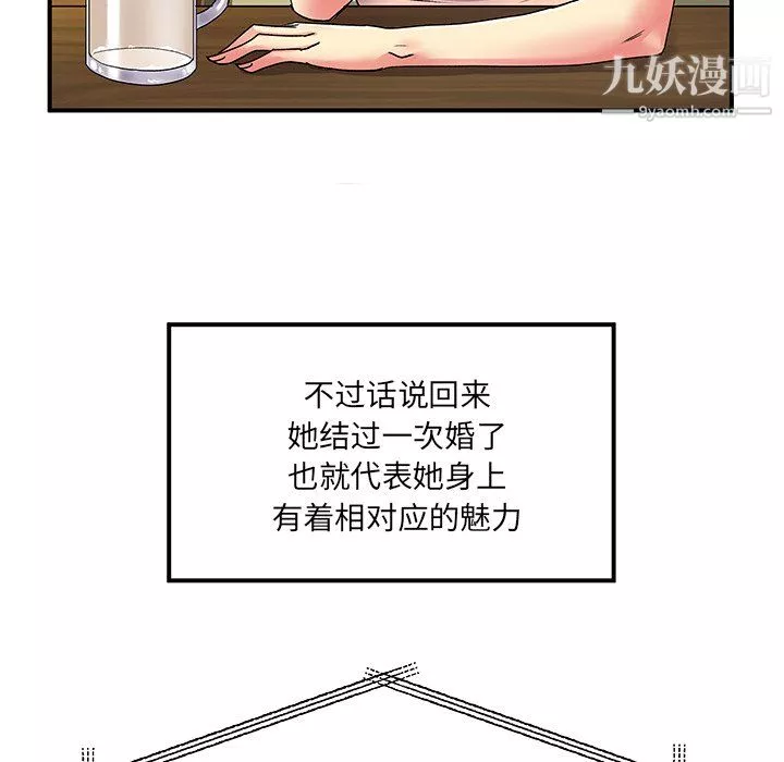 离过婚的她-第6话 - 图片 89
