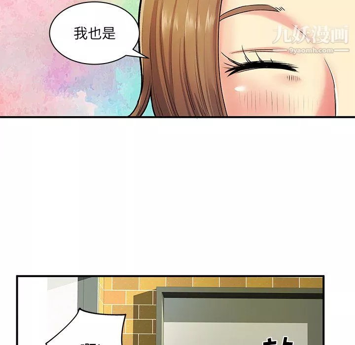 離過婚的她第6話