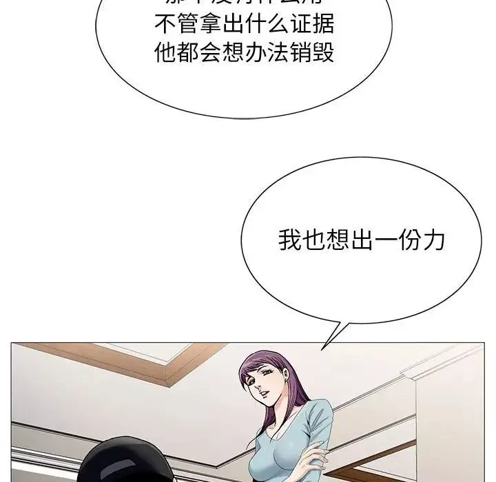 危險水位第62话