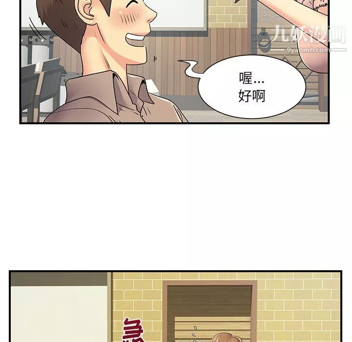 離過婚的她第6話