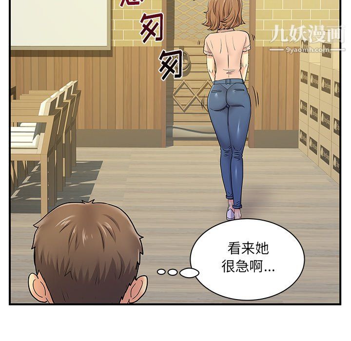 离过婚的她第6话