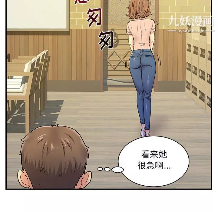 離過婚的她第6話