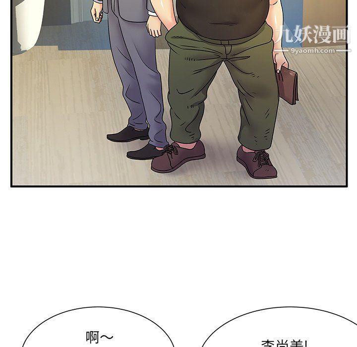 离过婚的她第6话