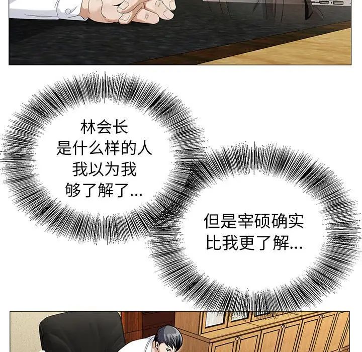 危险水位第62话