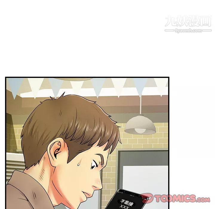 离过婚的她-第6话 - 图片 102