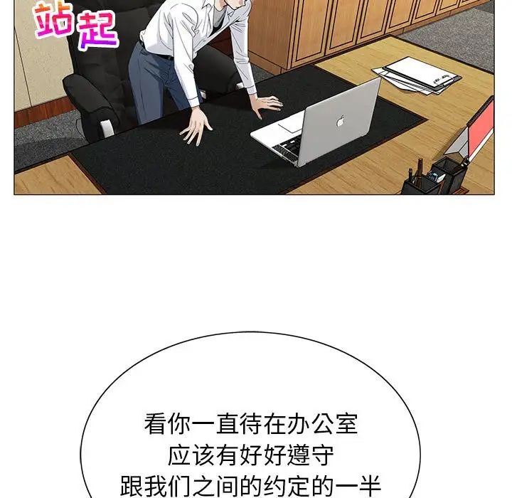 危险水位第62话