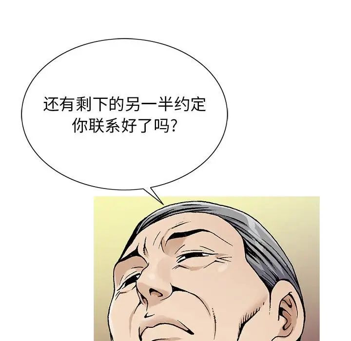 危险水位第62话