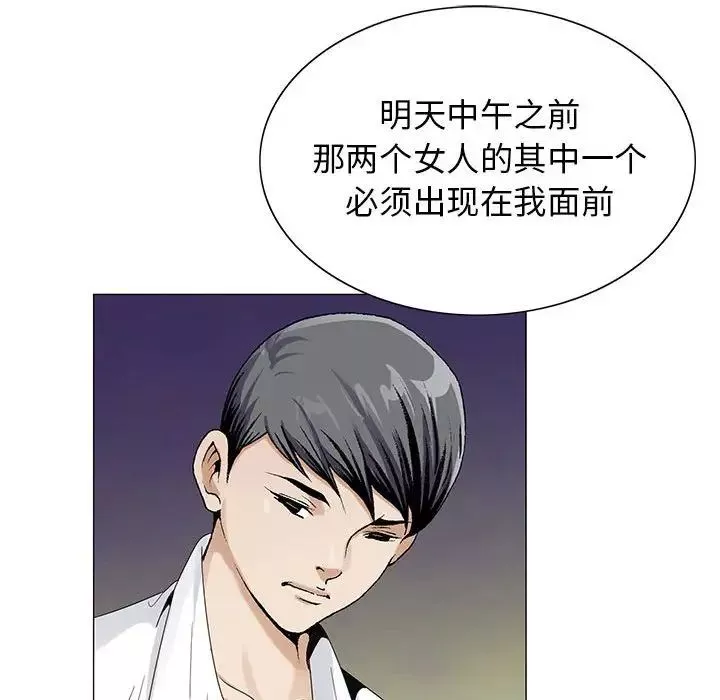 危險水位第62话