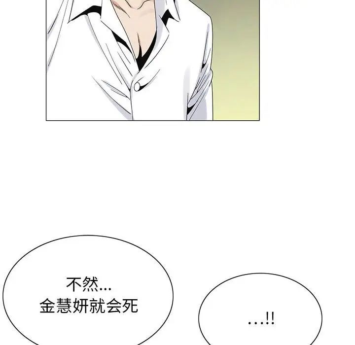 危险水位第62话