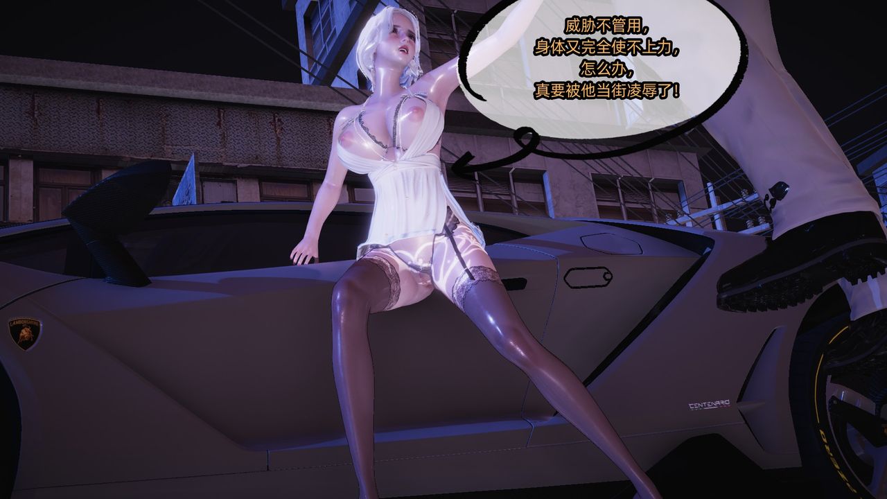 [3D]银色幻想第07话