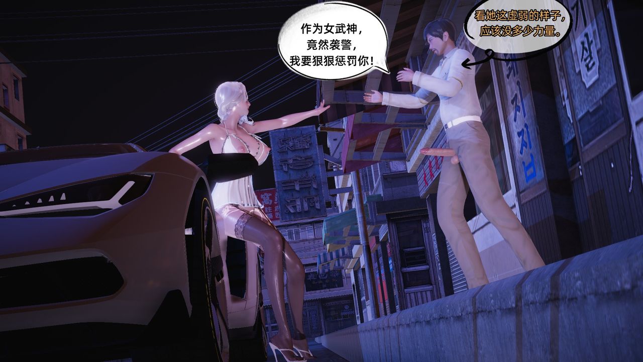 [3D]银色幻想第07话